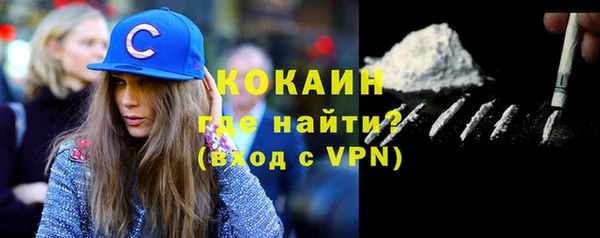 кокаин Рославль