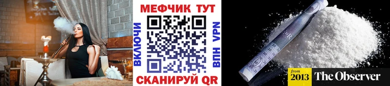 МЯУ-МЯУ мука  kraken зеркало  Нововоронеж 