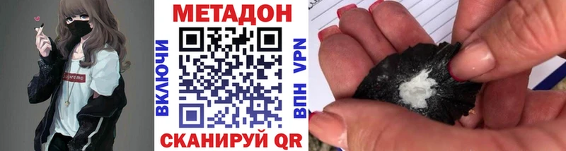 где купить наркоту  Нововоронеж  МЕТАДОН VHQ 