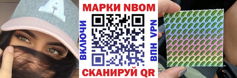 Марки NBOMe 1500мкг  Нововоронеж 